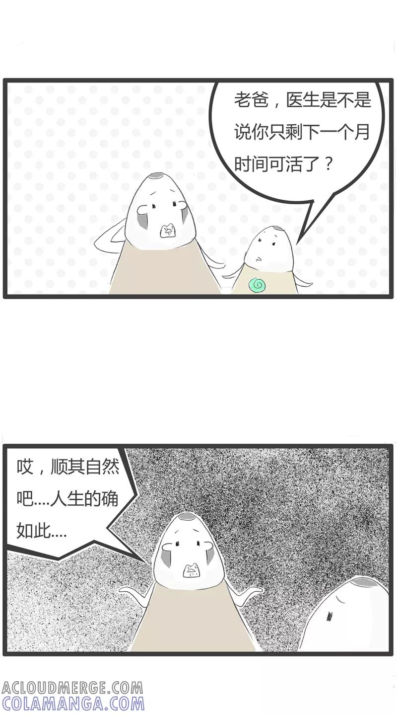 火锅家族第一季 第15话 一个好消息 第2页