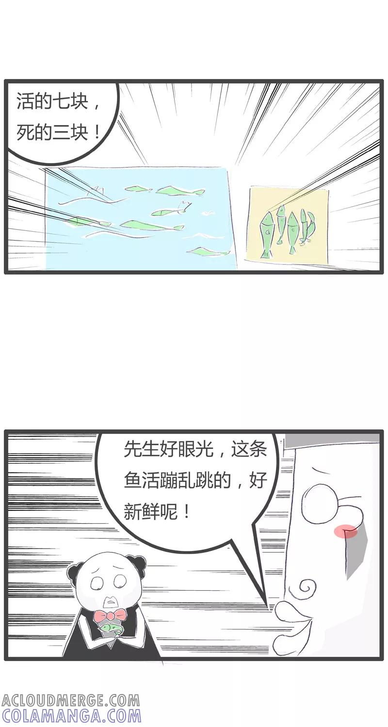 火锅家族第一季 第16话 节俭持家 第3页