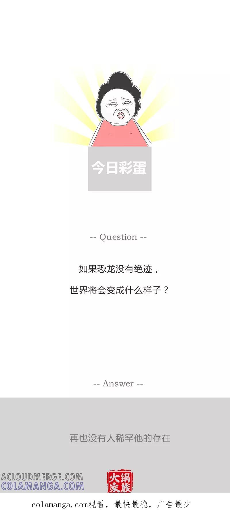 火锅家族第一季 第17话 我要辞职 第6页
