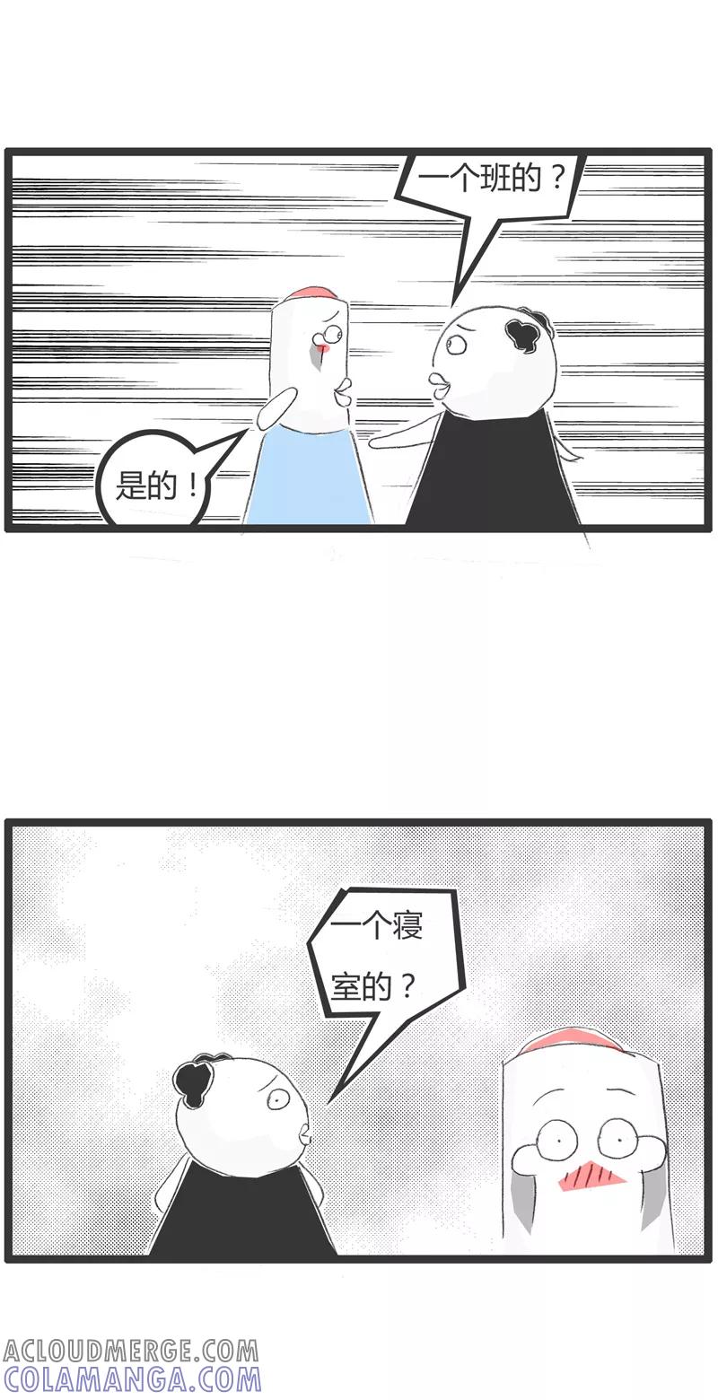 火锅家族第一季 第18话 这就是缘分 第4页