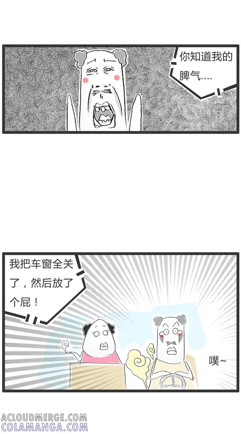 火锅家族第一季 第19话 我也不是吃素的 第4页