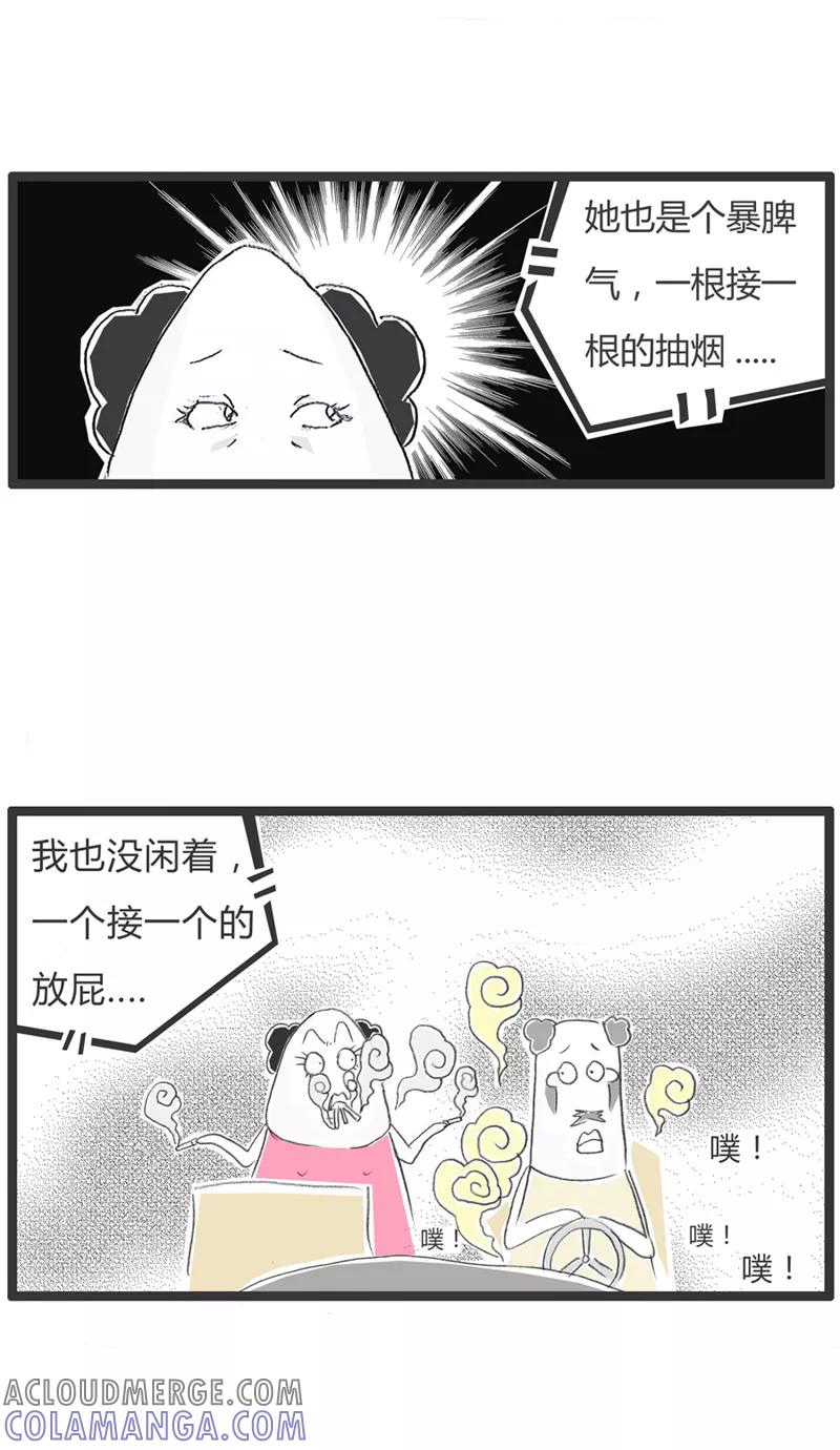 火锅家族第一季 第19话 我也不是吃素的 第5页