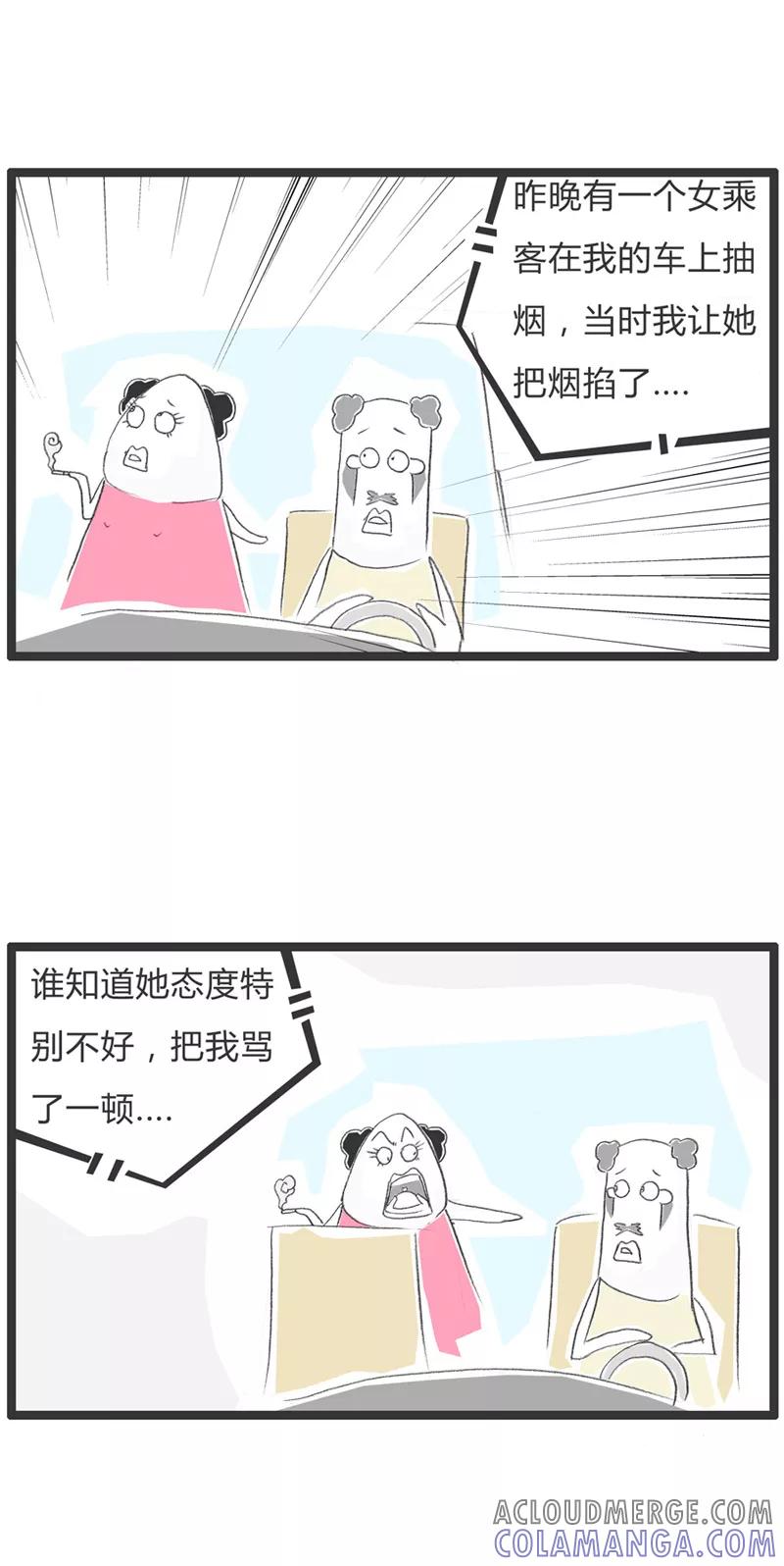 火锅家族第一季 第19话 我也不是吃素的 第3页