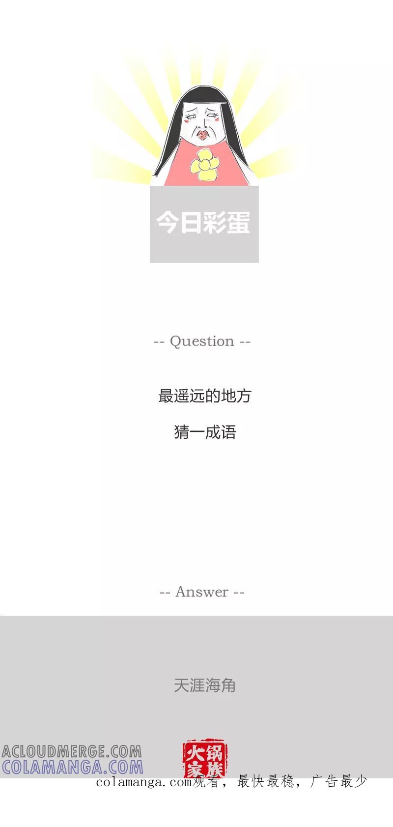 火锅家族第一季 第19话 我也不是吃素的 第7页