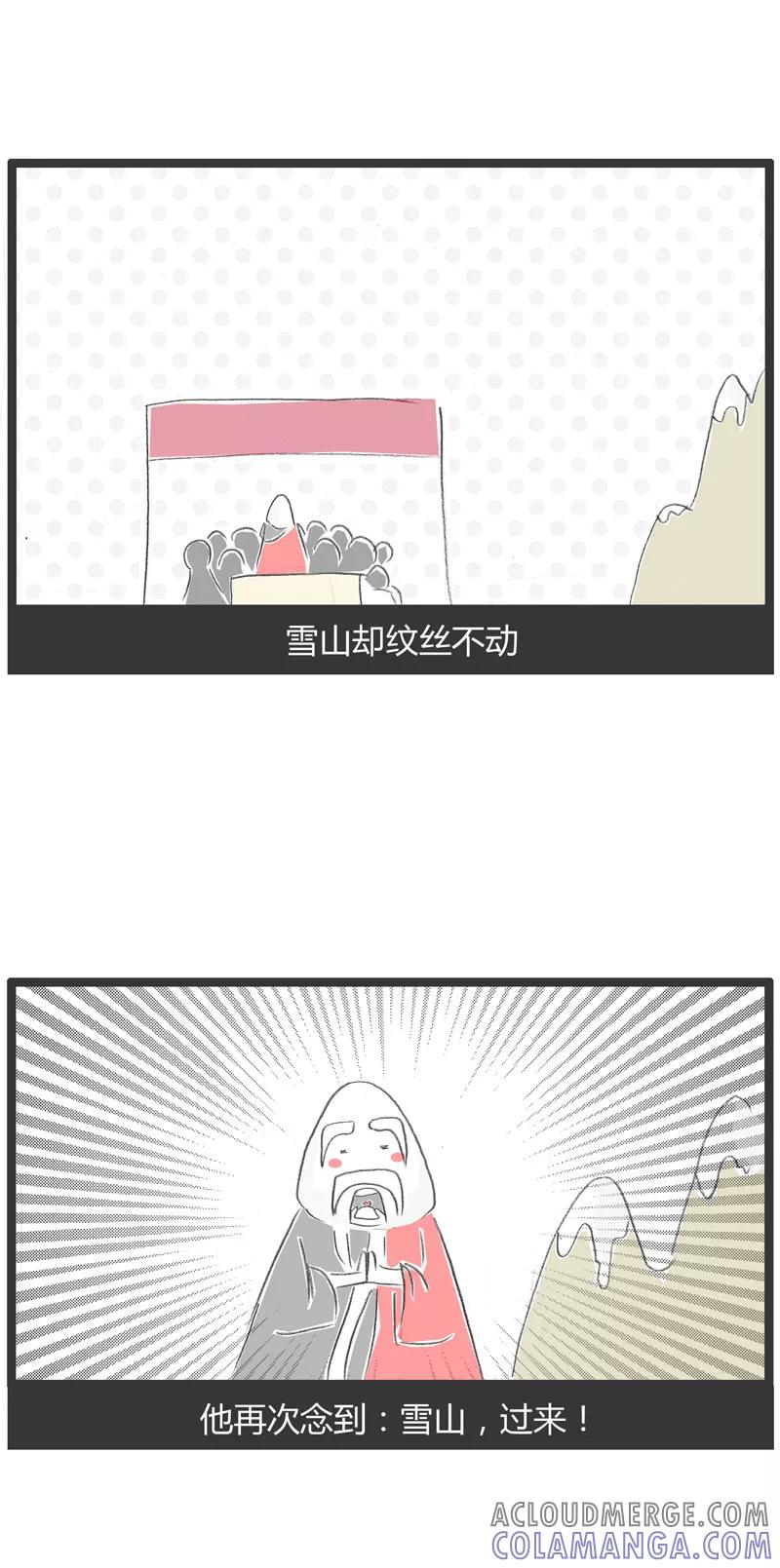 火锅家族第一季 第20话 有哲理的话 第3页