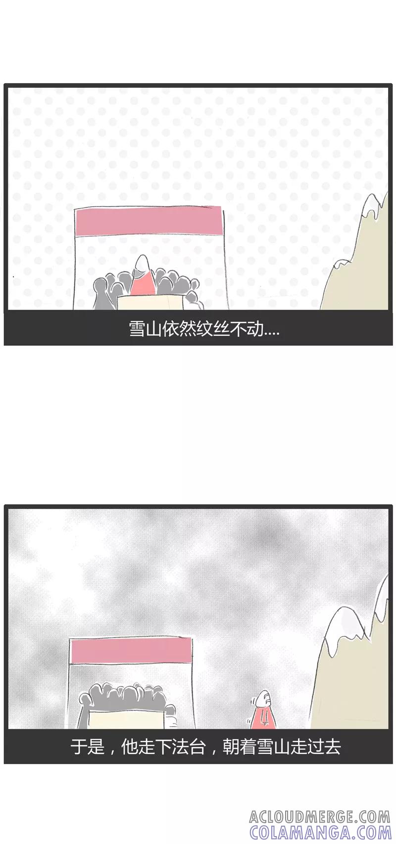 火锅家族第一季 第20话 有哲理的话 第4页