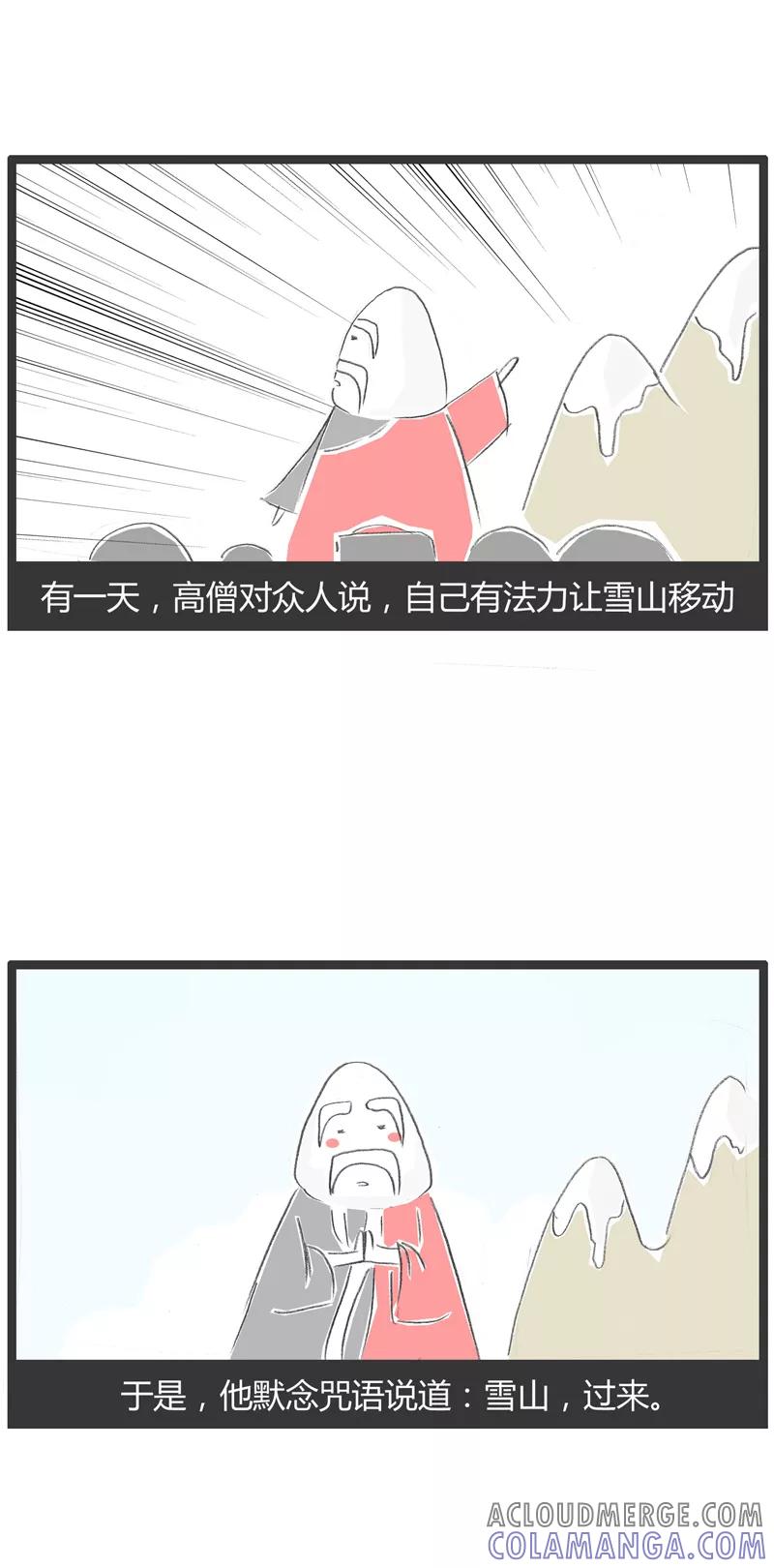 火锅家族第一季 第20话 有哲理的话 第2页