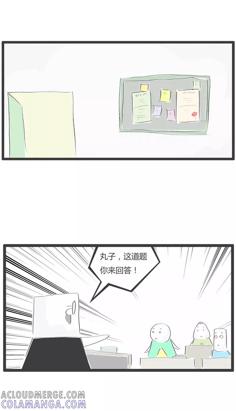 火锅家族第一季 第21话 交友不慎 第2页