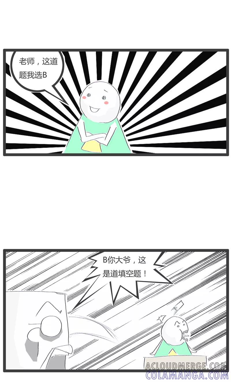 火锅家族第一季 第21话 交友不慎 第5页