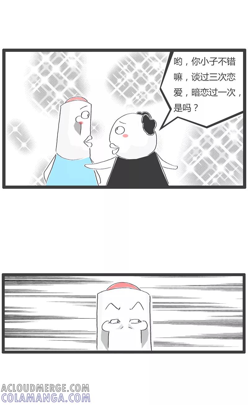 火锅家族第一季 第22话 恋爱的次数 第4页