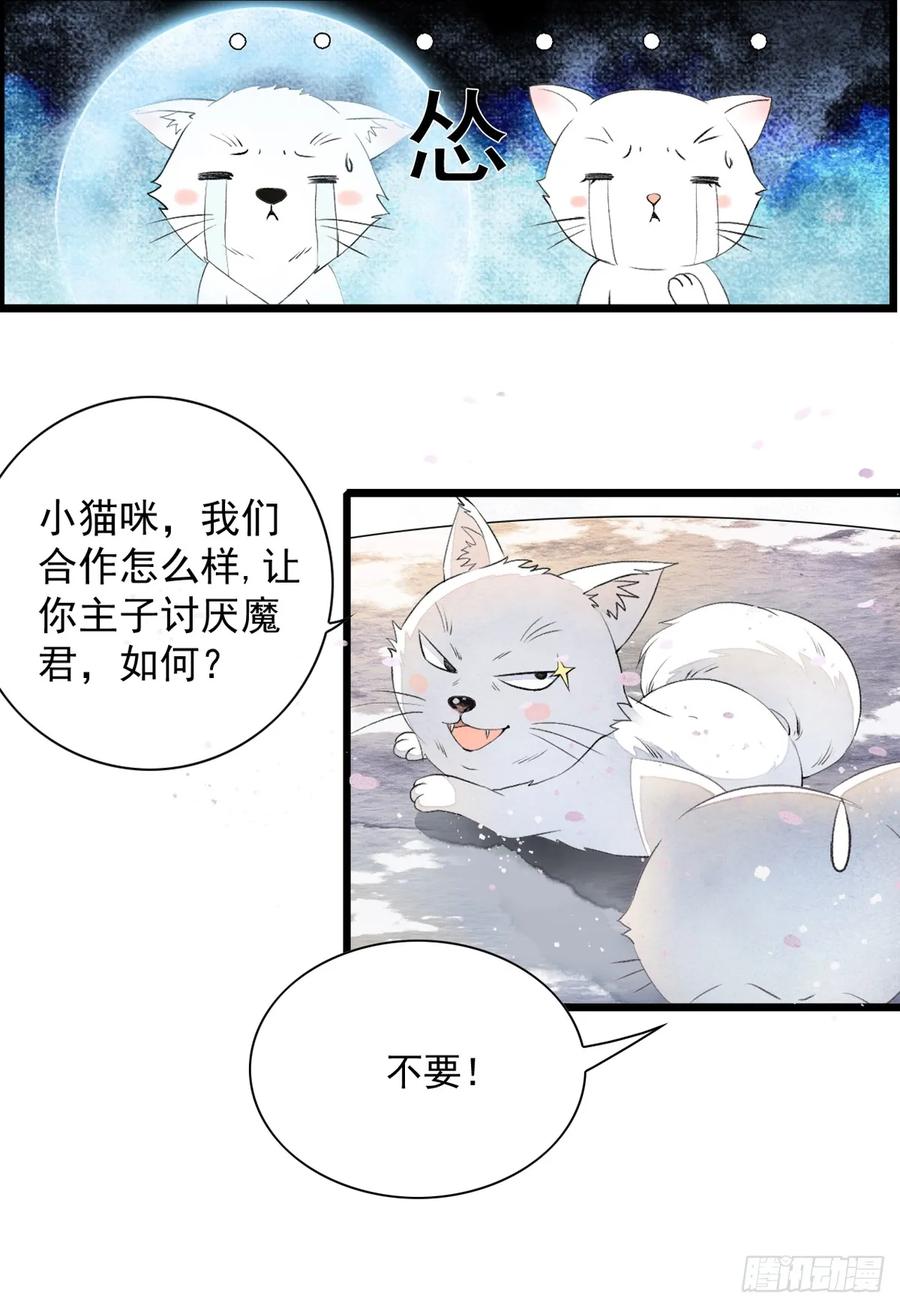 《怨歌录》墨刹笨拙的魅力表现 第68页