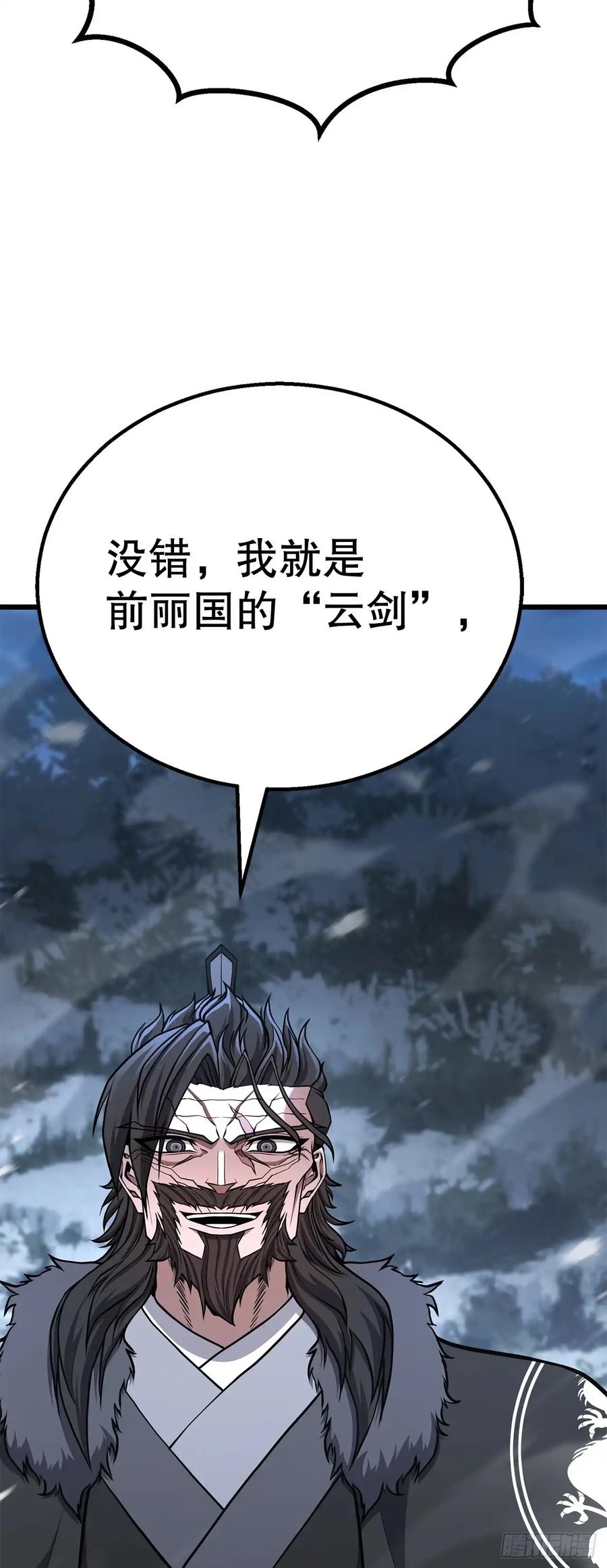 《花无十日红》第32话 第30页