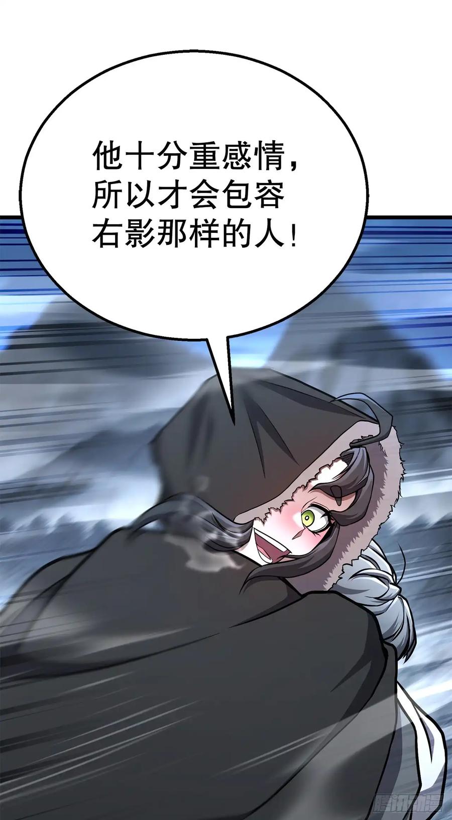 《花无十日红》第32话 第39页