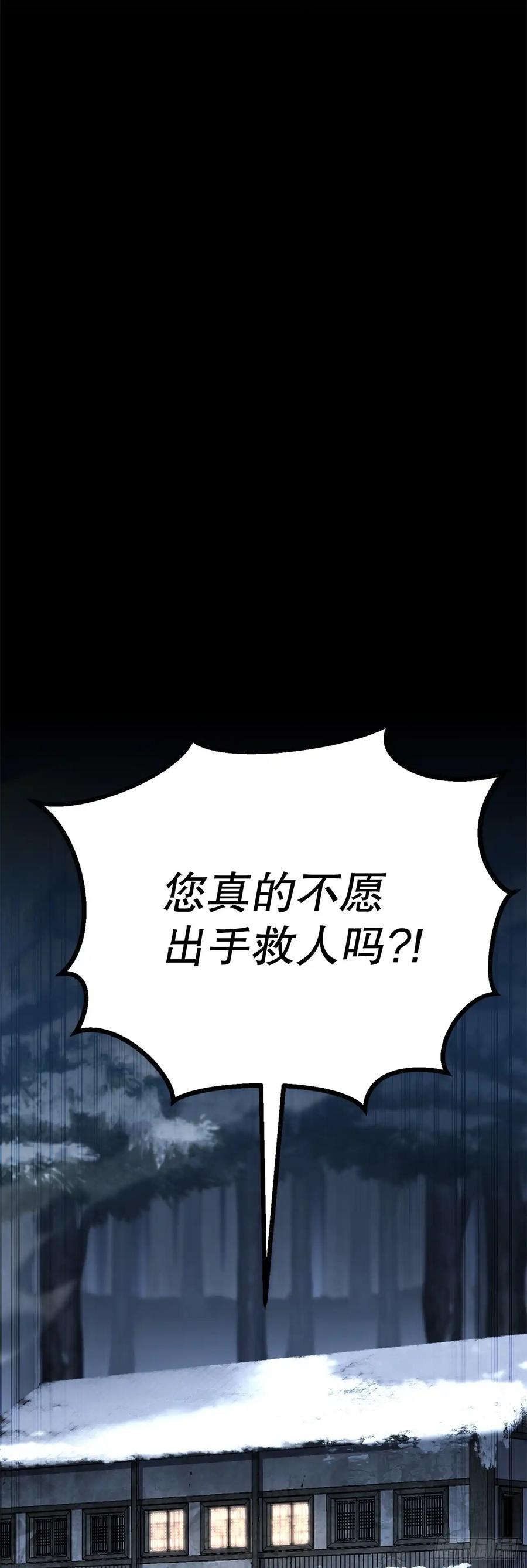 《花无十日红》第32话 第42页