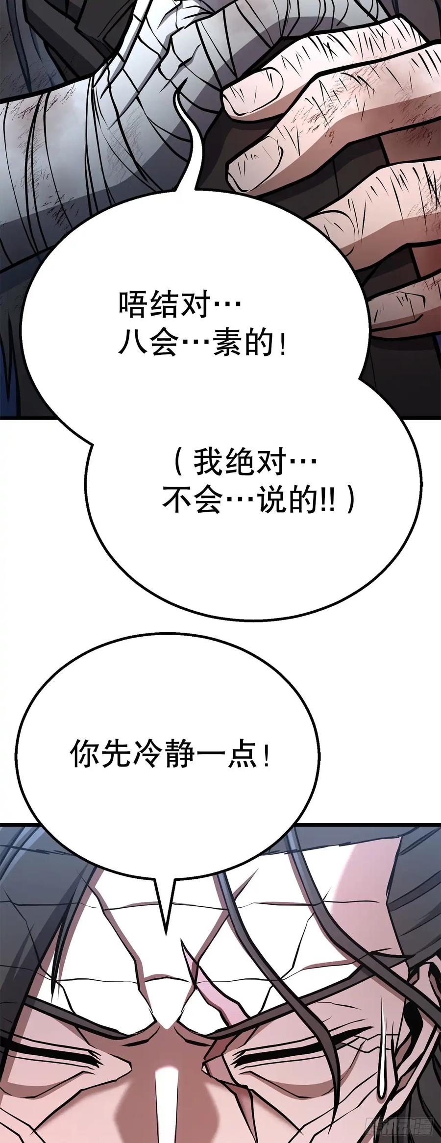 《花无十日红》第32话 第21页