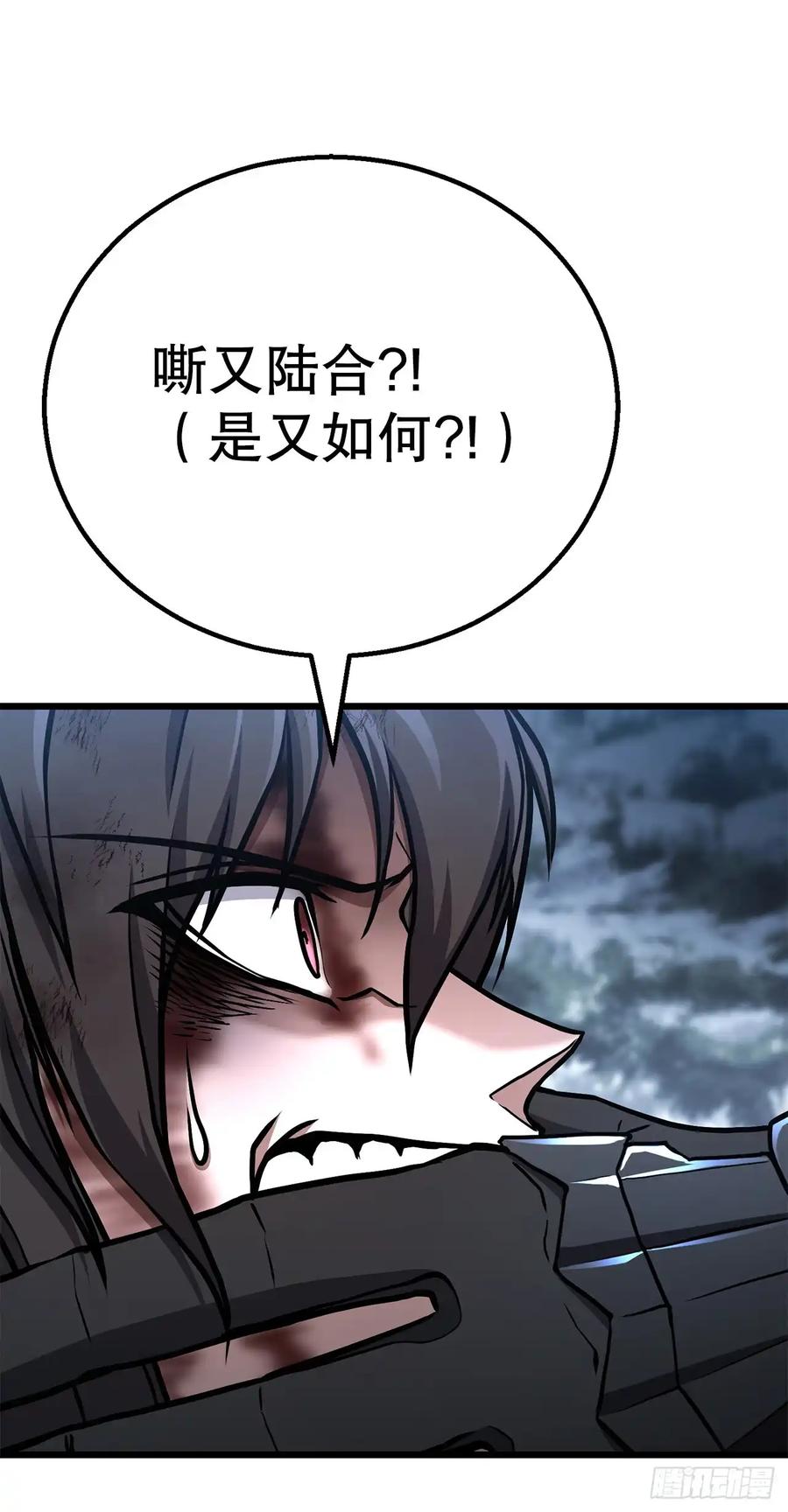 《花无十日红》第32话 第24页