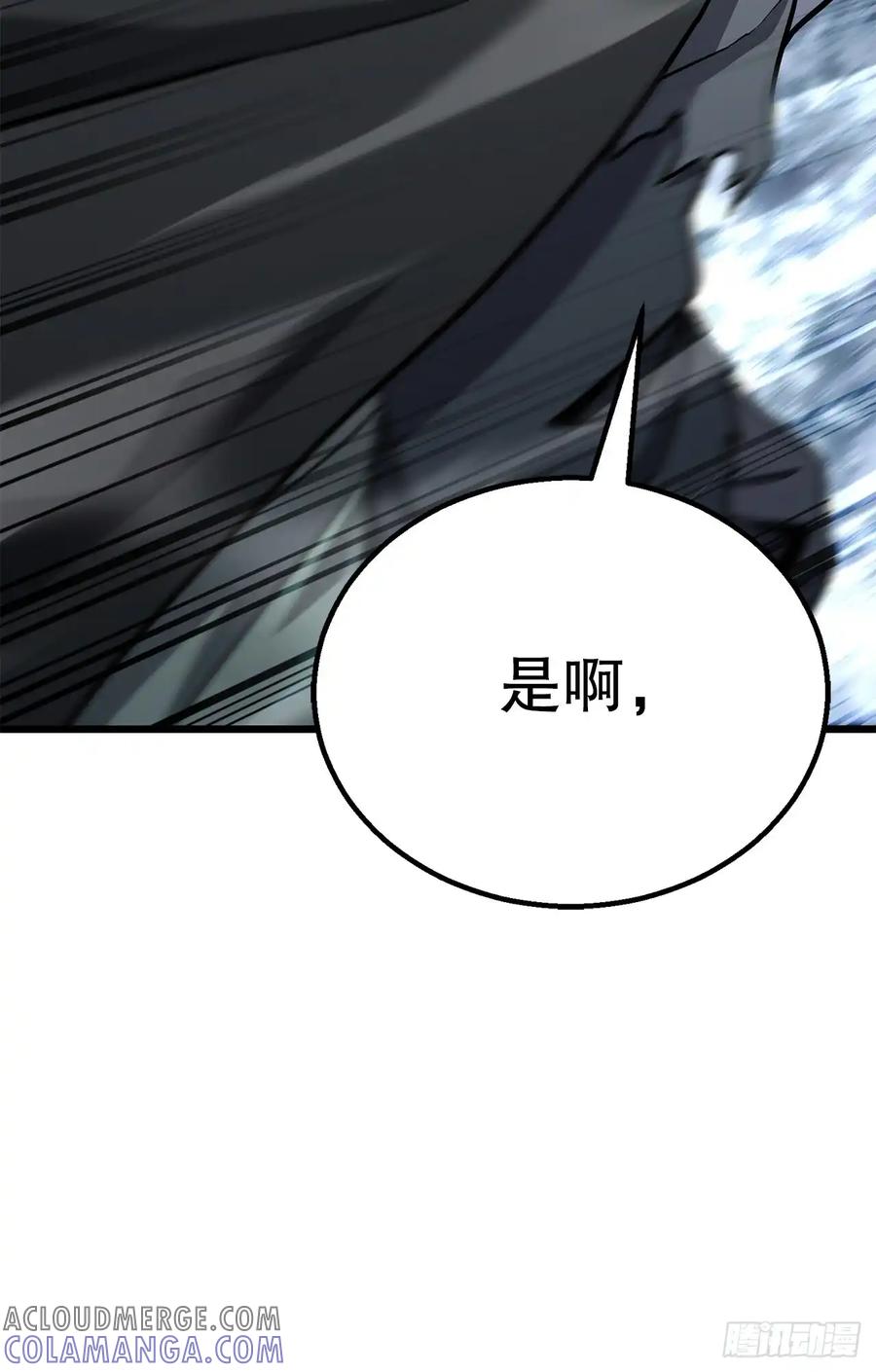 《花无十日红》第32话 第40页
