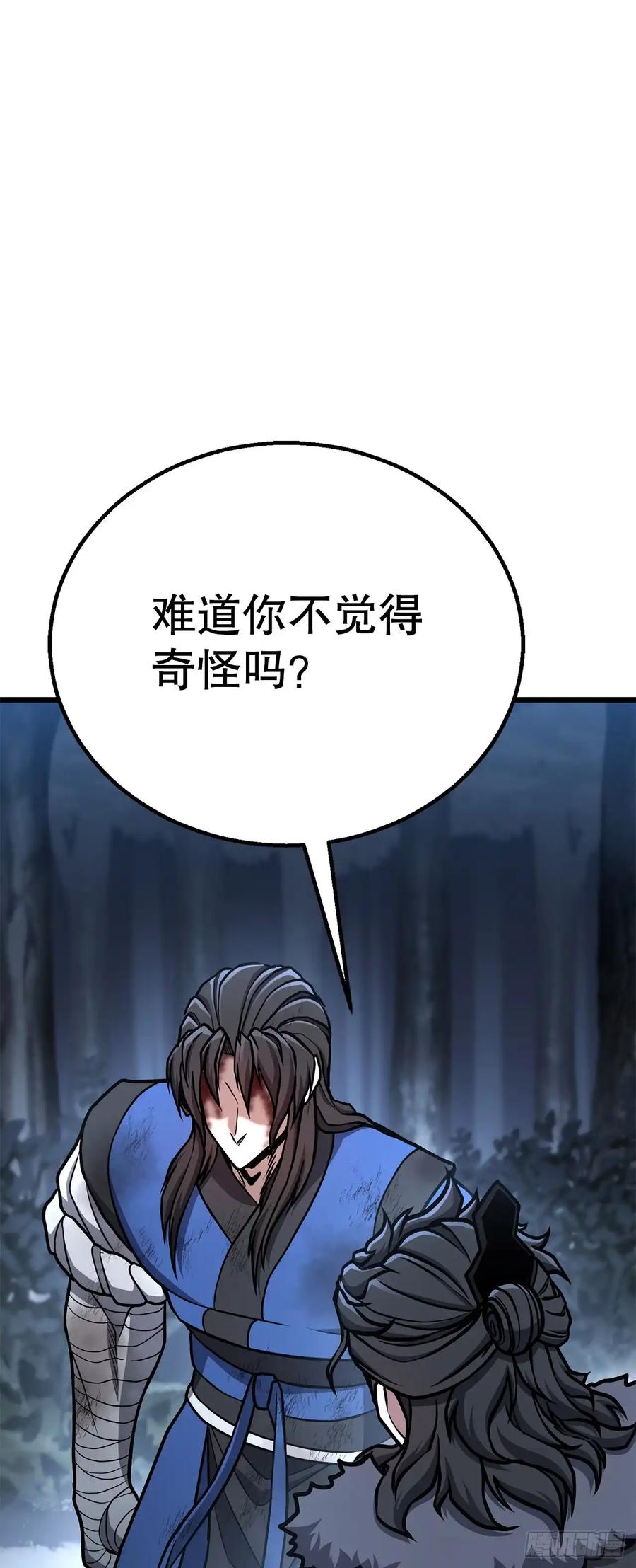 《花无十日红》第32话 第27页