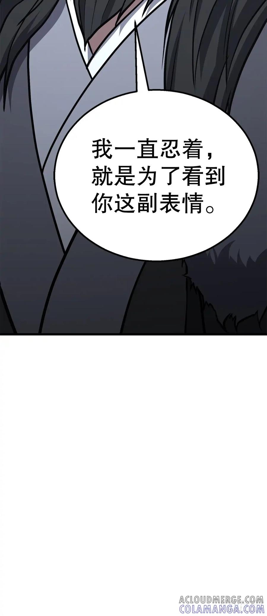 《花无十日红》第32话 第34页