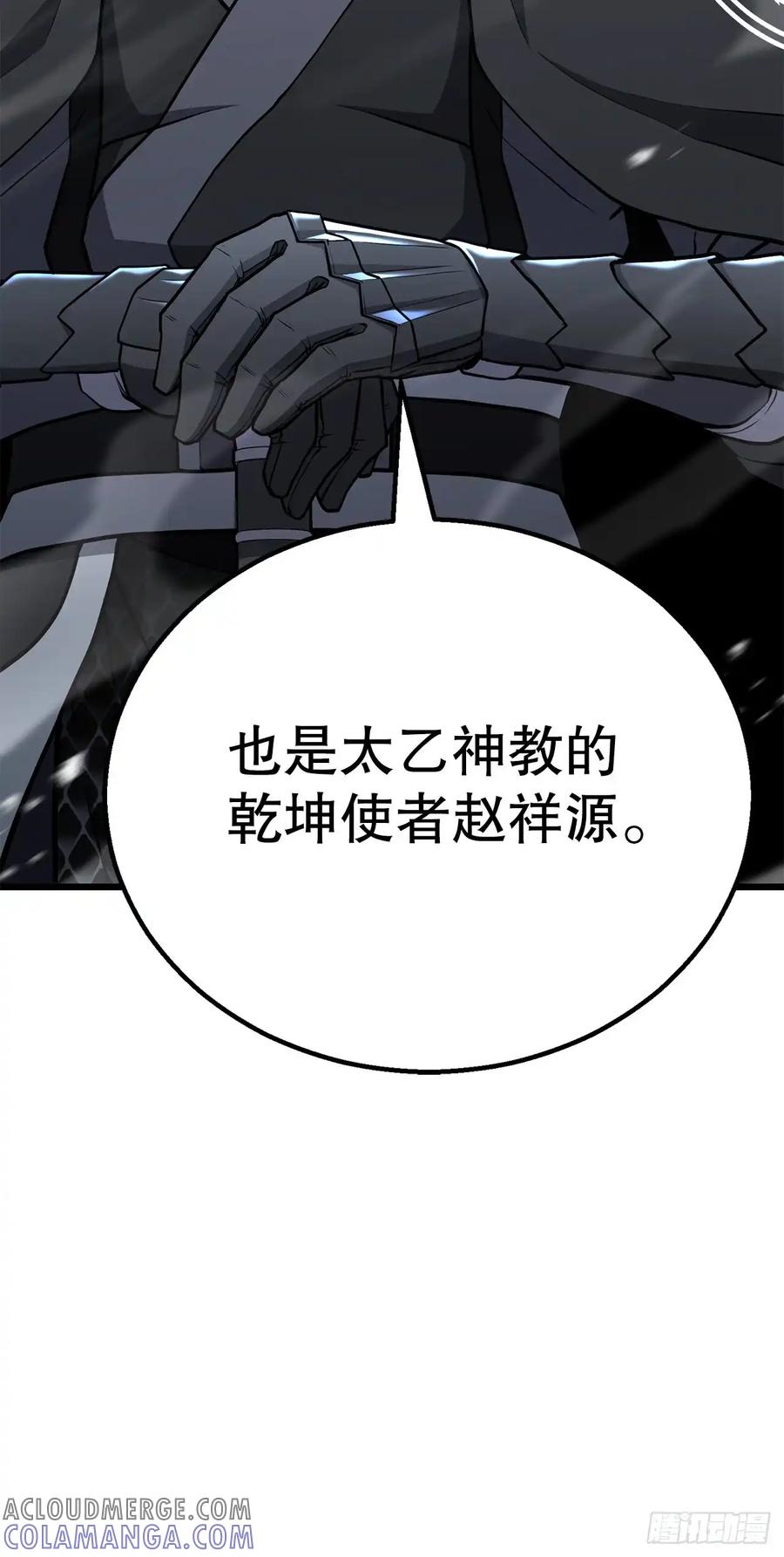 《花无十日红》第32话 第31页