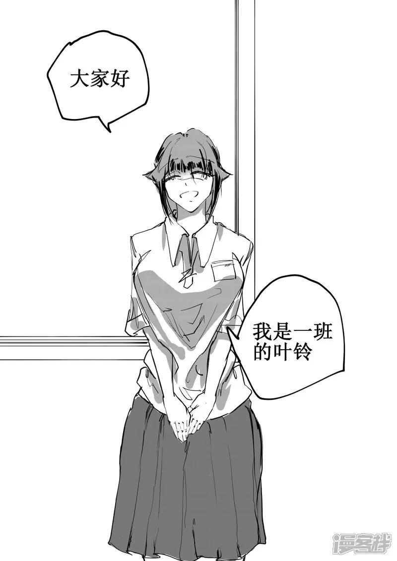 《关于Ta的故事》6~10话 第45页