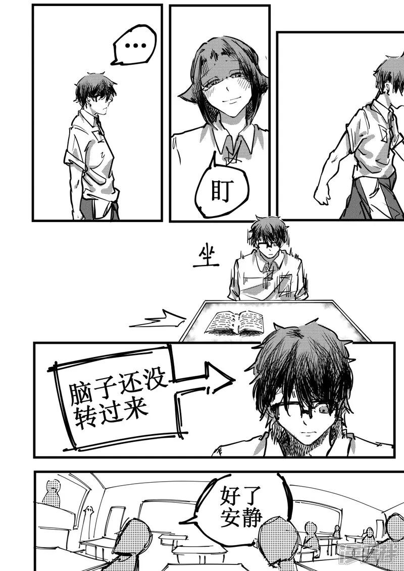 《关于Ta的故事》6~10话 第48页
