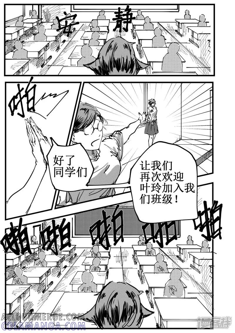《关于Ta的故事》6~10话 第49页
