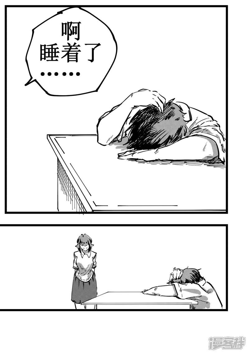 《关于Ta的故事》6~10话 第60页