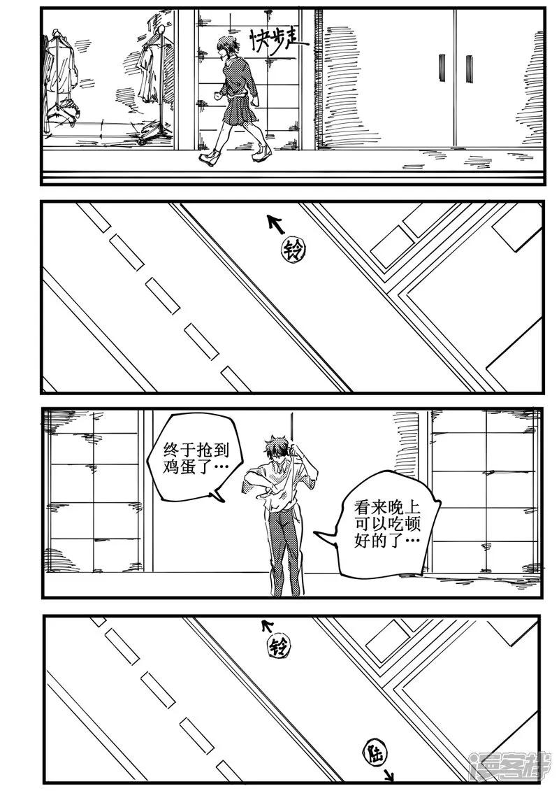 《关于Ta的故事》6~10话 第9页