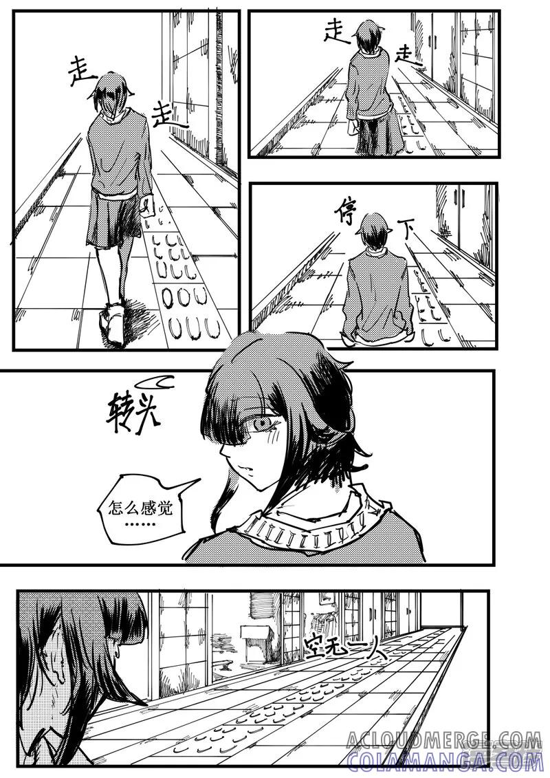 《关于Ta的故事》6~10话 第10页