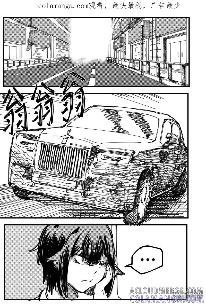 《关于Ta的故事》6~10话 第1页