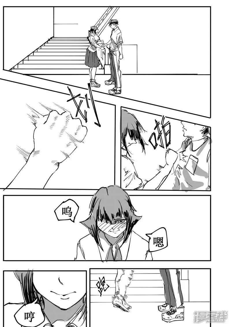 《关于Ta的故事》6~10话 第41页