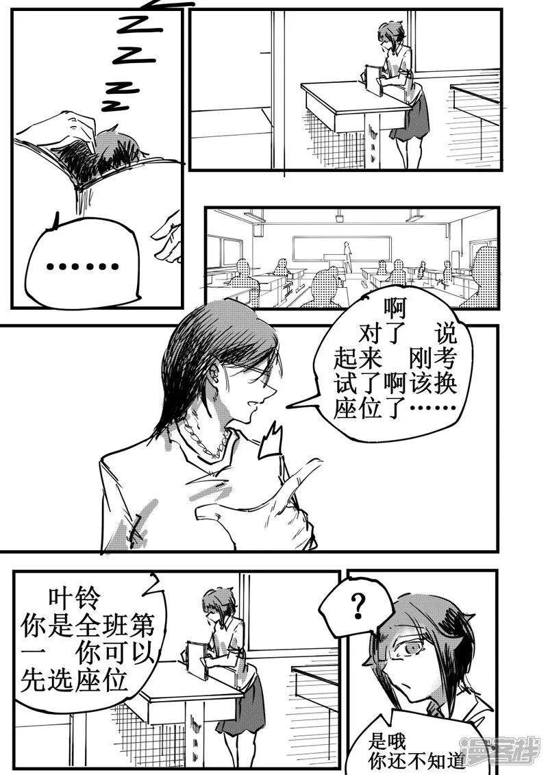 《关于Ta的故事》6~10话 第53页