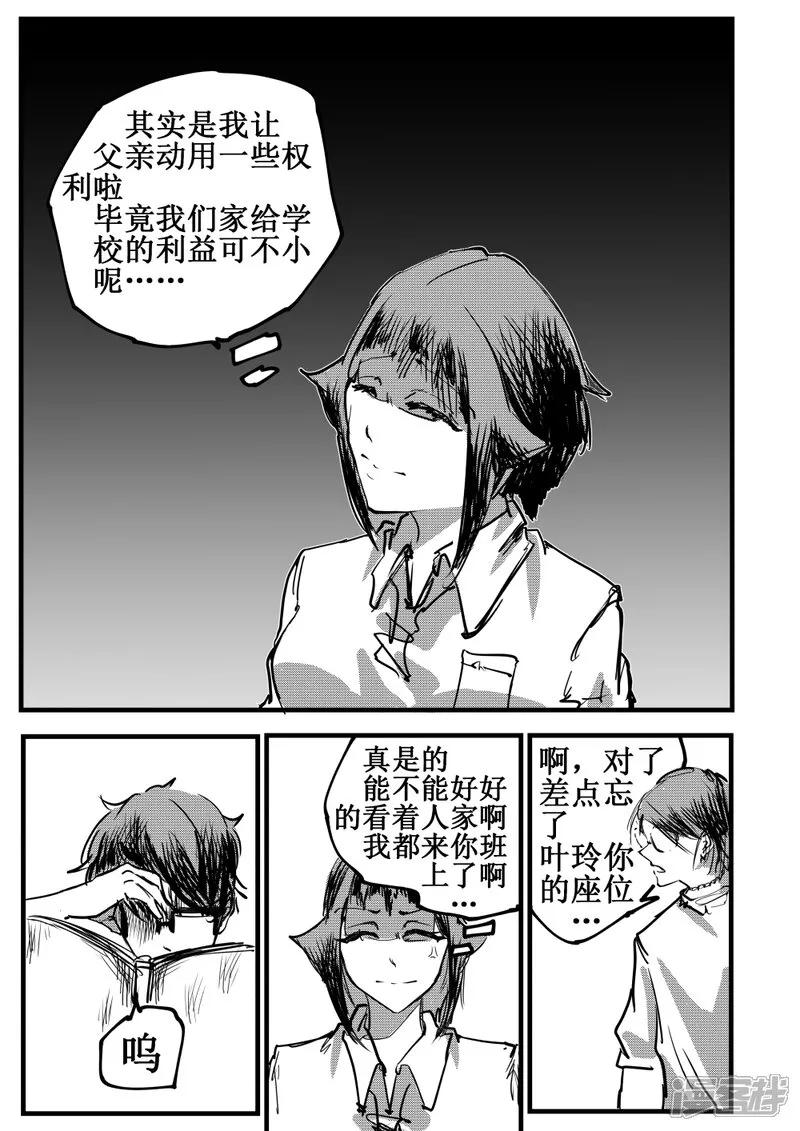 《关于Ta的故事》6~10话 第51页
