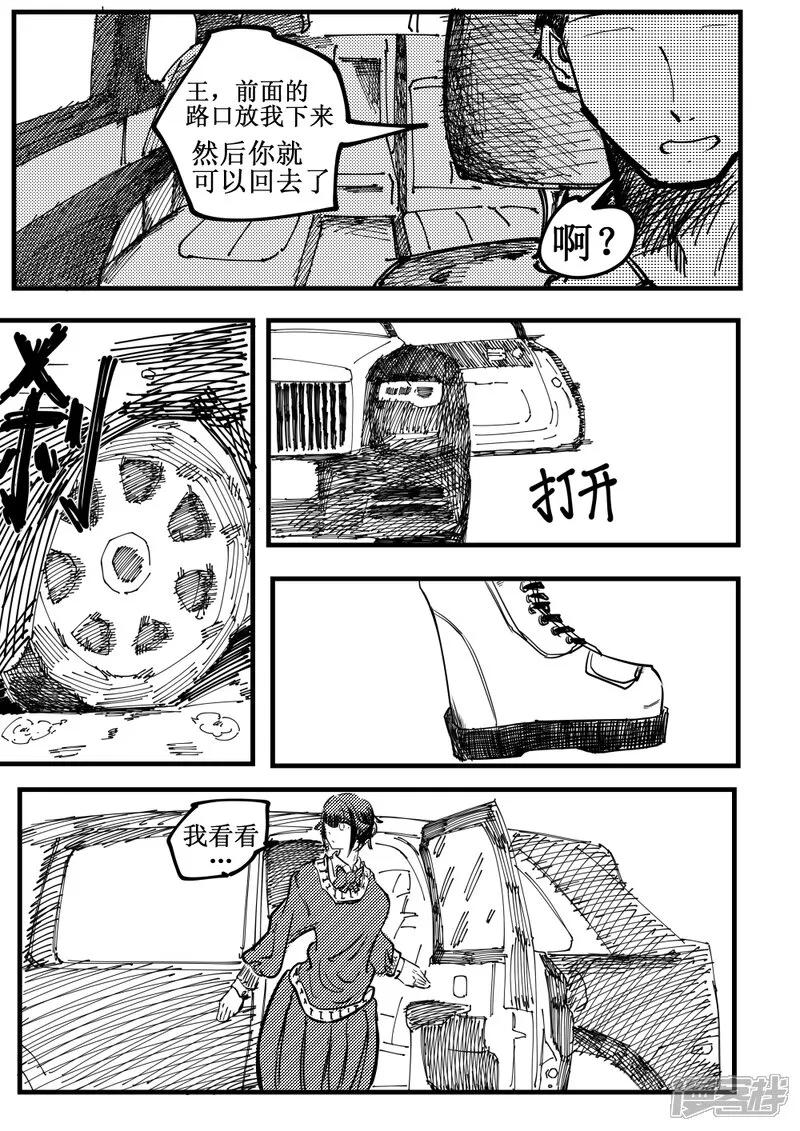《关于Ta的故事》6~10话 第3页