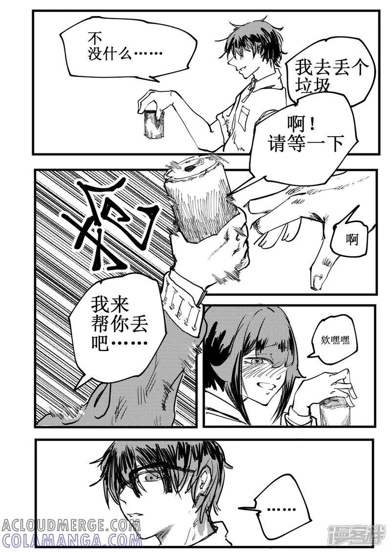 《关于Ta的故事》6~10话 第19页