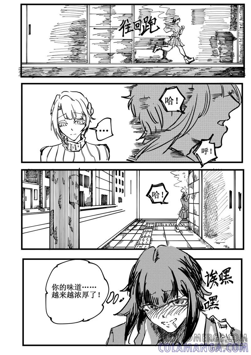 《关于Ta的故事》6~10话 第13页