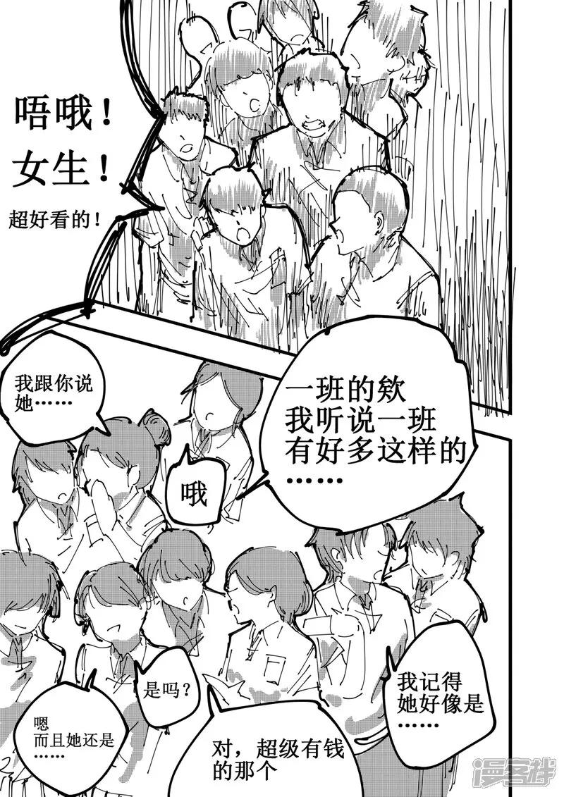 《关于Ta的故事》6~10话 第47页