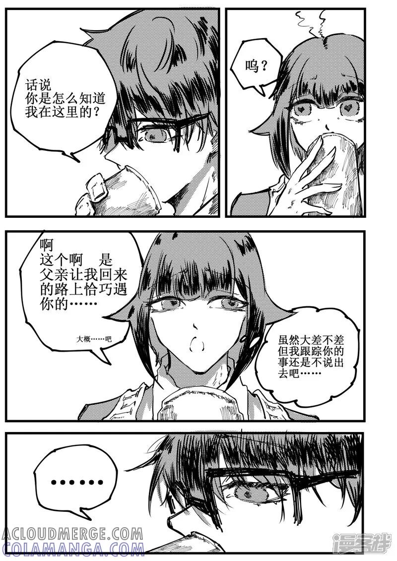 《关于Ta的故事》6~10话 第16页