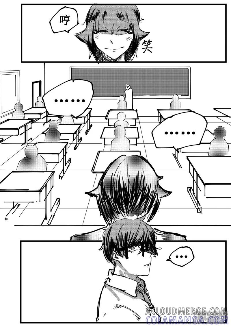 《关于Ta的故事》6~10话 第46页