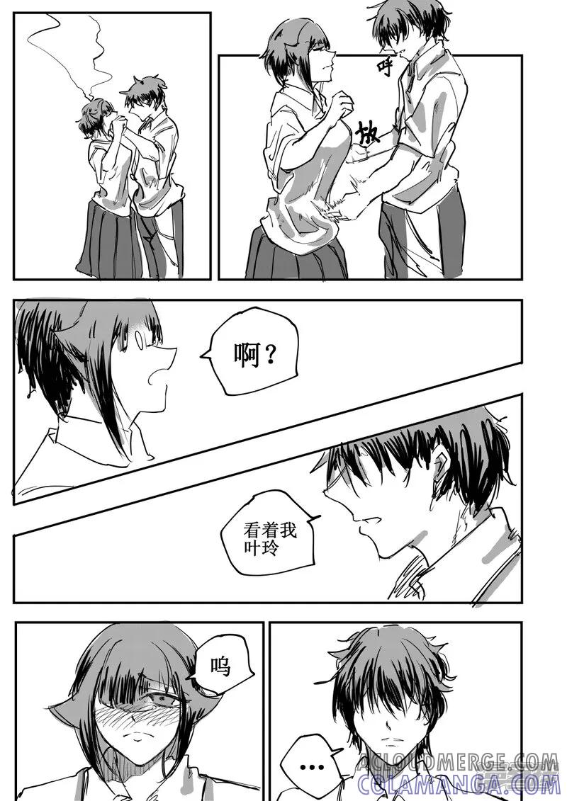 《关于Ta的故事》6~10话 第37页