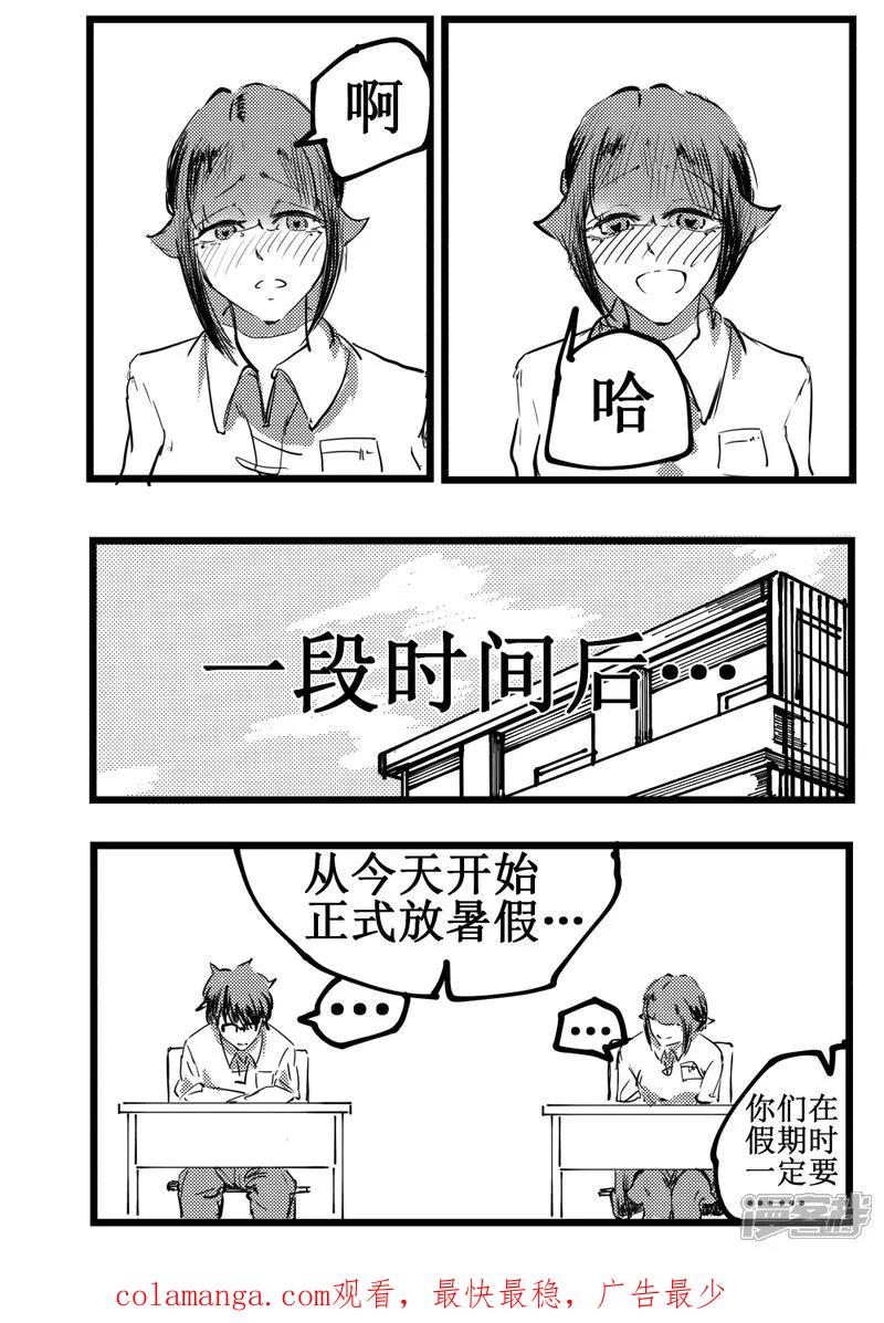 《关于Ta的故事》6~10话 第63页