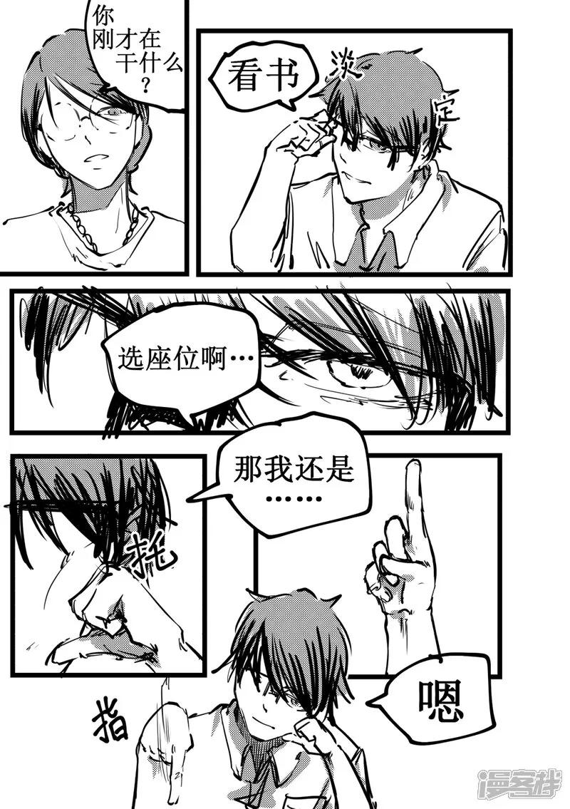 《关于Ta的故事》6~10话 第56页