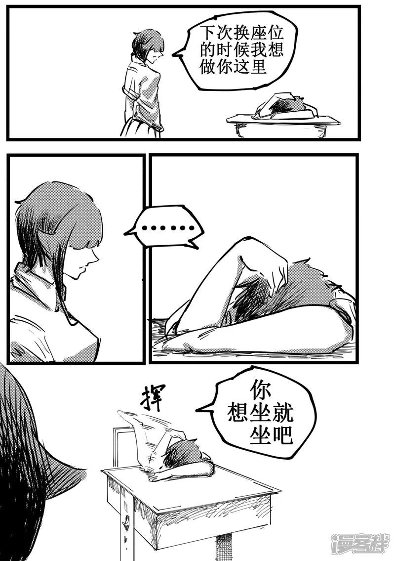 《关于Ta的故事》6~10话 第62页