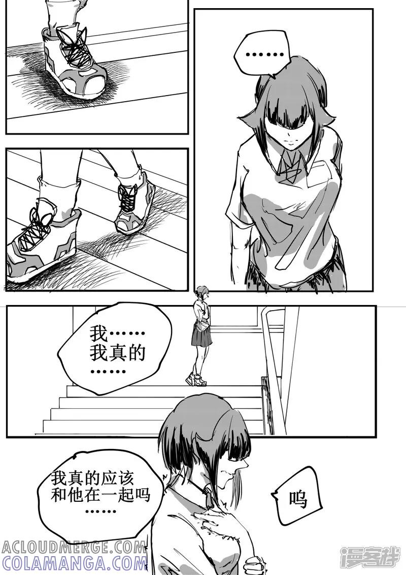 《关于Ta的故事》6~10话 第28页
