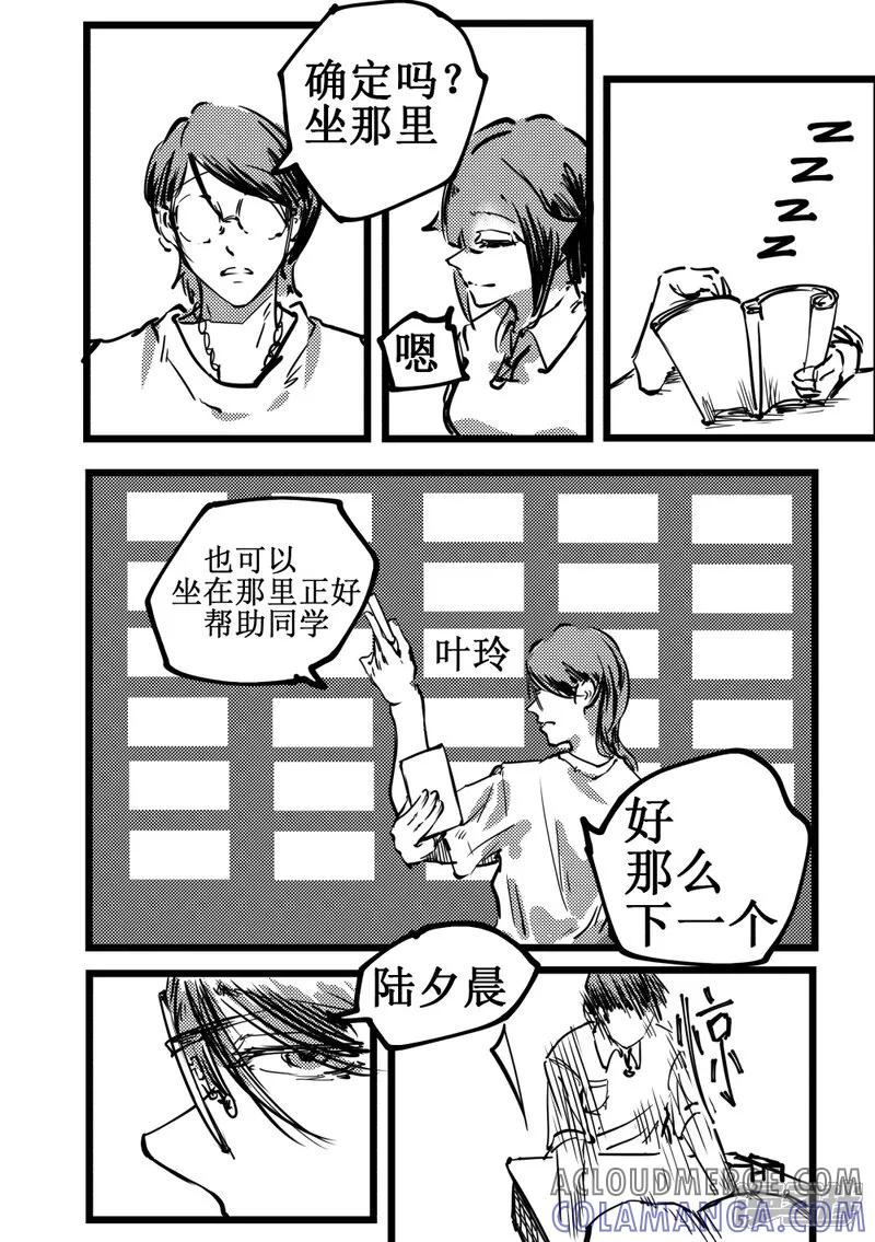 《关于Ta的故事》6~10话 第55页
