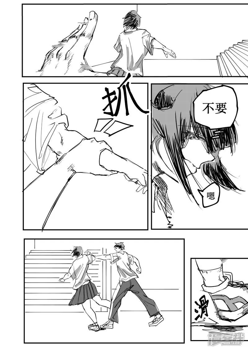 《关于Ta的故事》6~10话 第33页