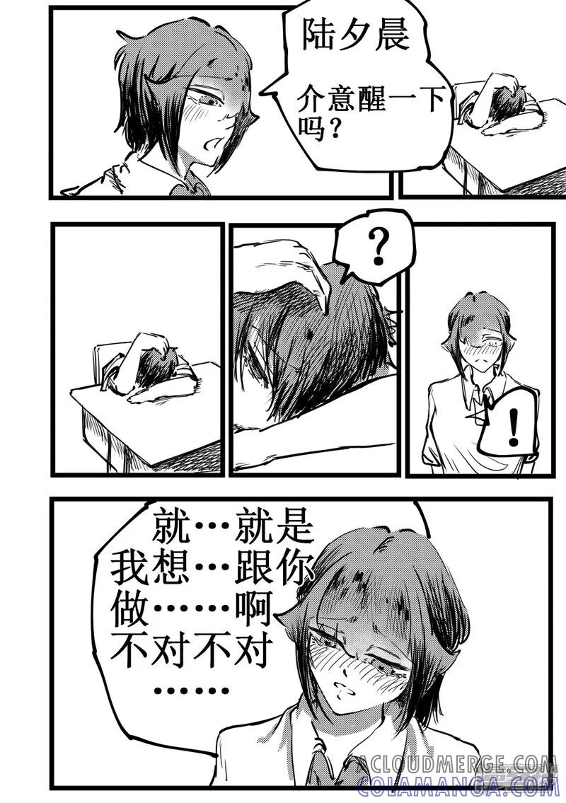 《关于Ta的故事》6~10话 第61页