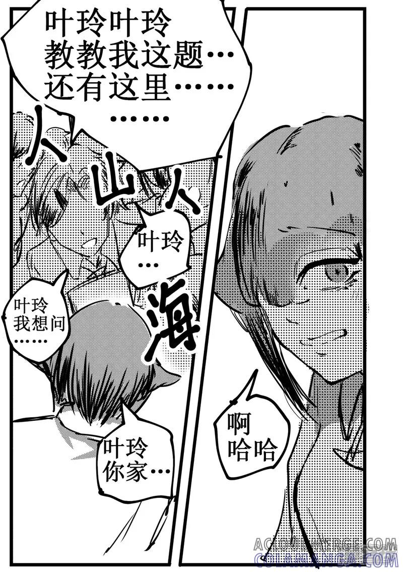 《关于Ta的故事》6~10话 第58页