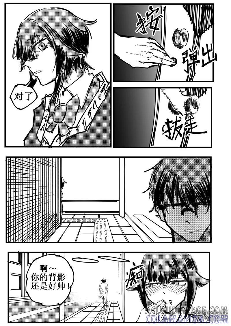 《关于Ta的故事》6~10话 第4页